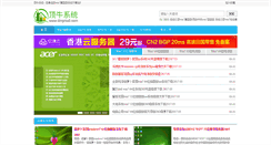 Desktop Screenshot of dingniu8.com