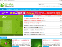 Tablet Screenshot of dingniu8.com